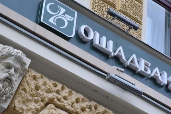 Українцям змінили умови готівкових кредитів: що тепер пропонує Ощадбанк