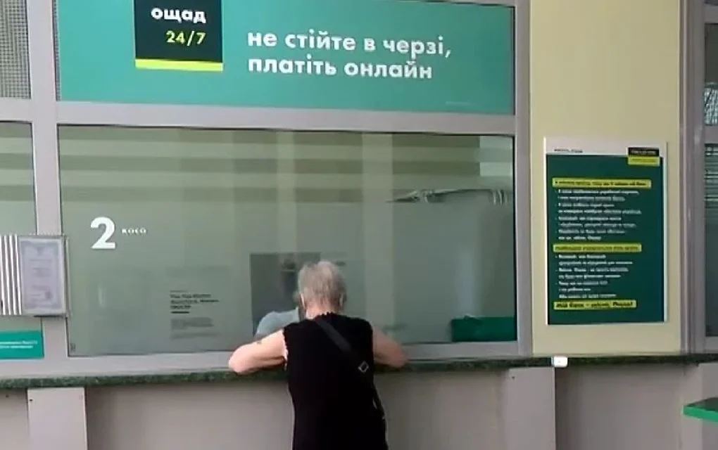 Ощадбанк змінив строк дії карток: кому їх продовжать автоматично