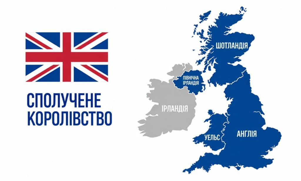Британії загрожує розпад: три регіони вимагатимуть права на референдуми